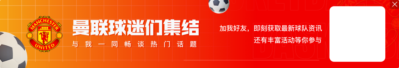 希勒：阿莫林会想，滕哈赫花了6亿镑就给我留下这样的球队？