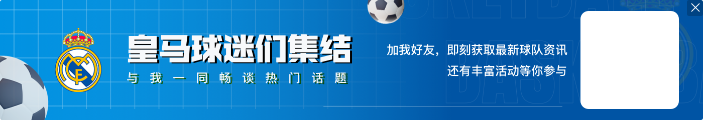 贝林厄姆连续5场西甲比赛破门，20-21赛季本泽马之后皇马首人